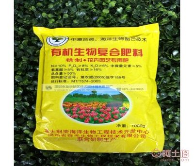 有機生態(tài)種植新選擇 綠沃園林奧森復(fù)合肥料